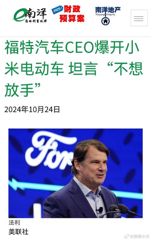 福特CEO:汽车关税调整有益 但仍需更多改变