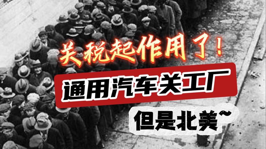 通用汽车下调业绩指引 称关税敞口目前高达50亿美元