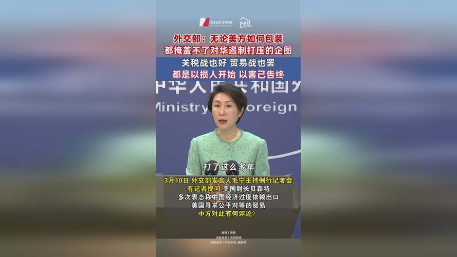 美国前助理国务卿帮办:关税战无赢家扰乱自由贸易对美国经济不利丨世界观