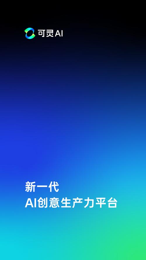 快手成立可灵AI事业部,负责可灵、可图等系列大模型业务