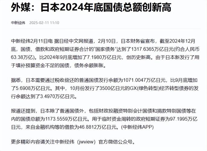日本财长加藤:日本持有的美国国债可能成为贸易谈判筹码