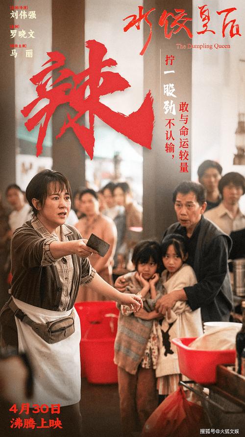2025年五一档电影新片票房破3亿