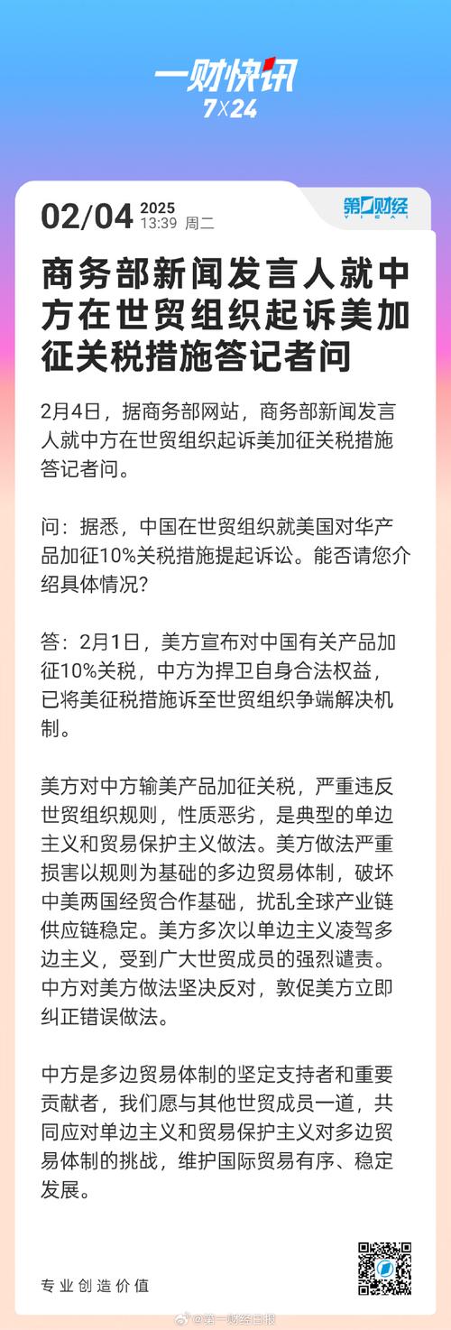 美方主动向中方传递信息希望谈起来，中方回应：正在评估