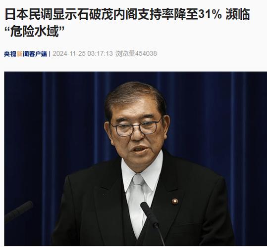 日本首相石破茂：美国的汽车关税“绝对不可接受”