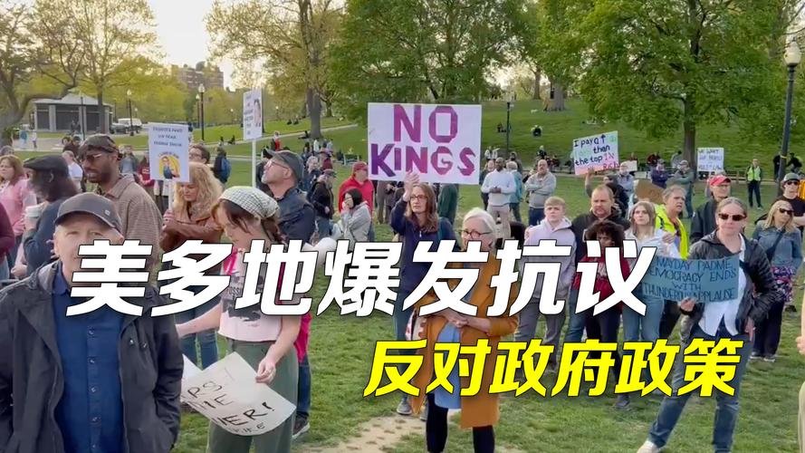 美国多地爆发集会抗议特朗普政府多项政策