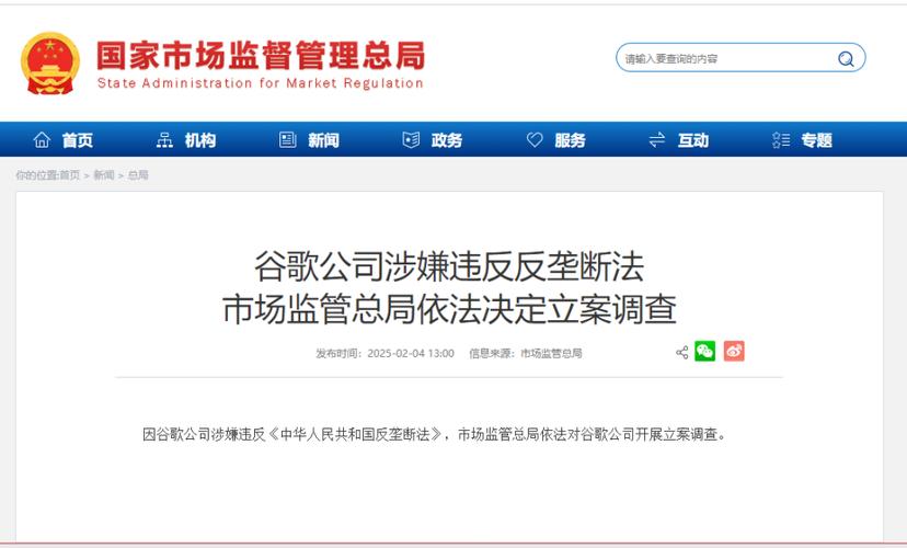 谷歌广告技术反垄断案将于9月开庭审理