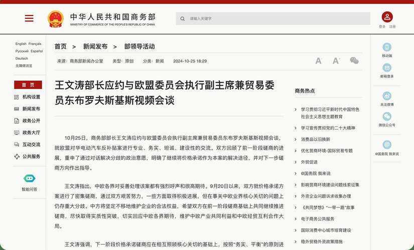 美国财政部:美国和日本同意启动工作层级的贸易磋商