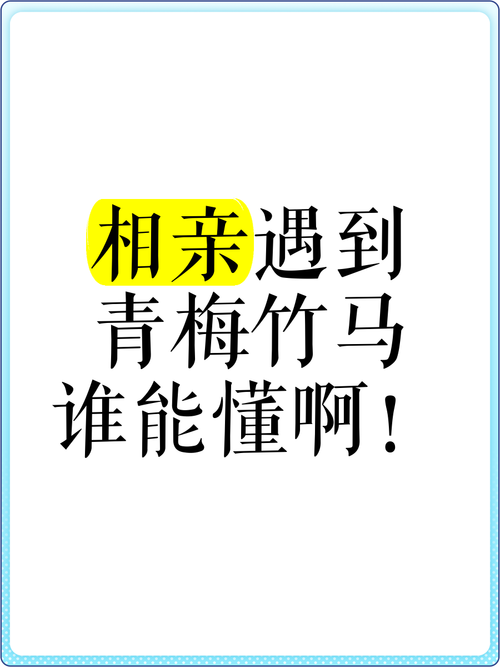 中青报:“爸妈替我在线相亲”,助力还是越界?